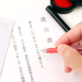 遺言作成・手続支援